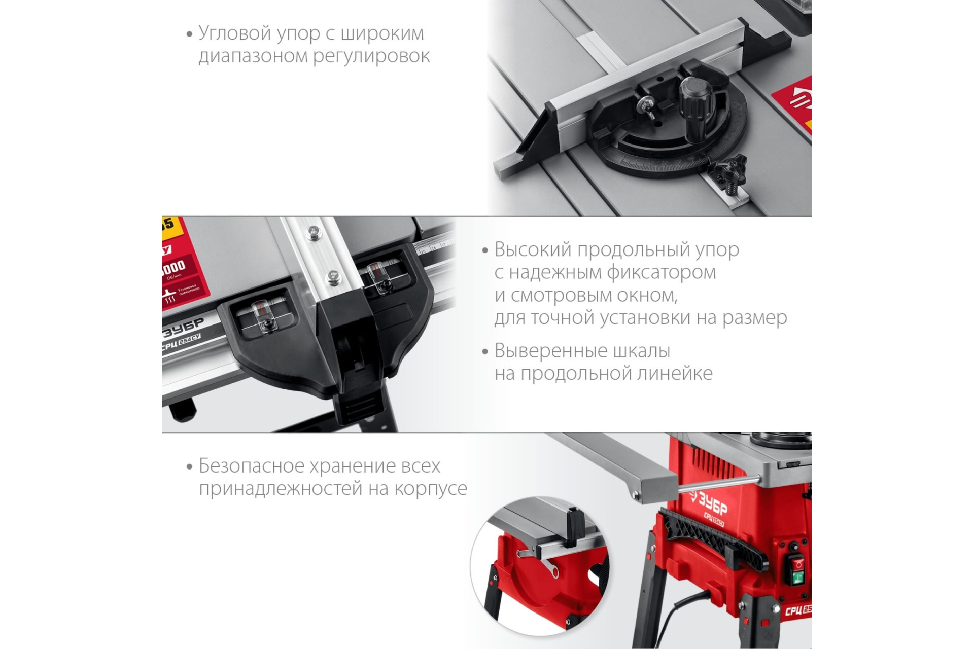 Станок Распиловочный Зубр Срц 254с 1900w Купить
