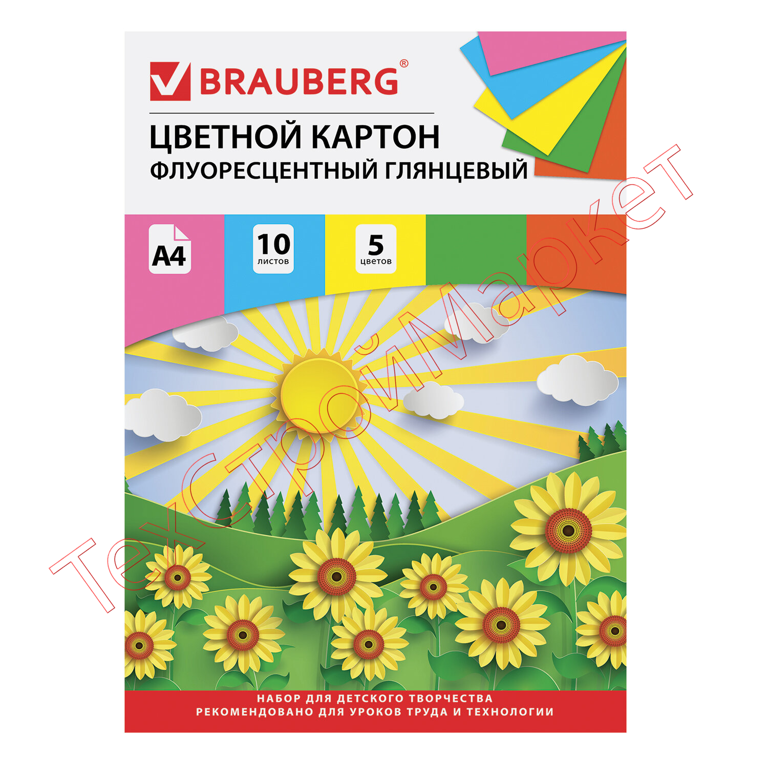 Картон цветной А4 МЕЛОВАННЫЙ (глянцевый), ФЛУОРЕСЦЕНТНЫЙ, 10 листов 5 цветов, в папке, BRAUBERG, 200х290 мм, "Лето", 129918