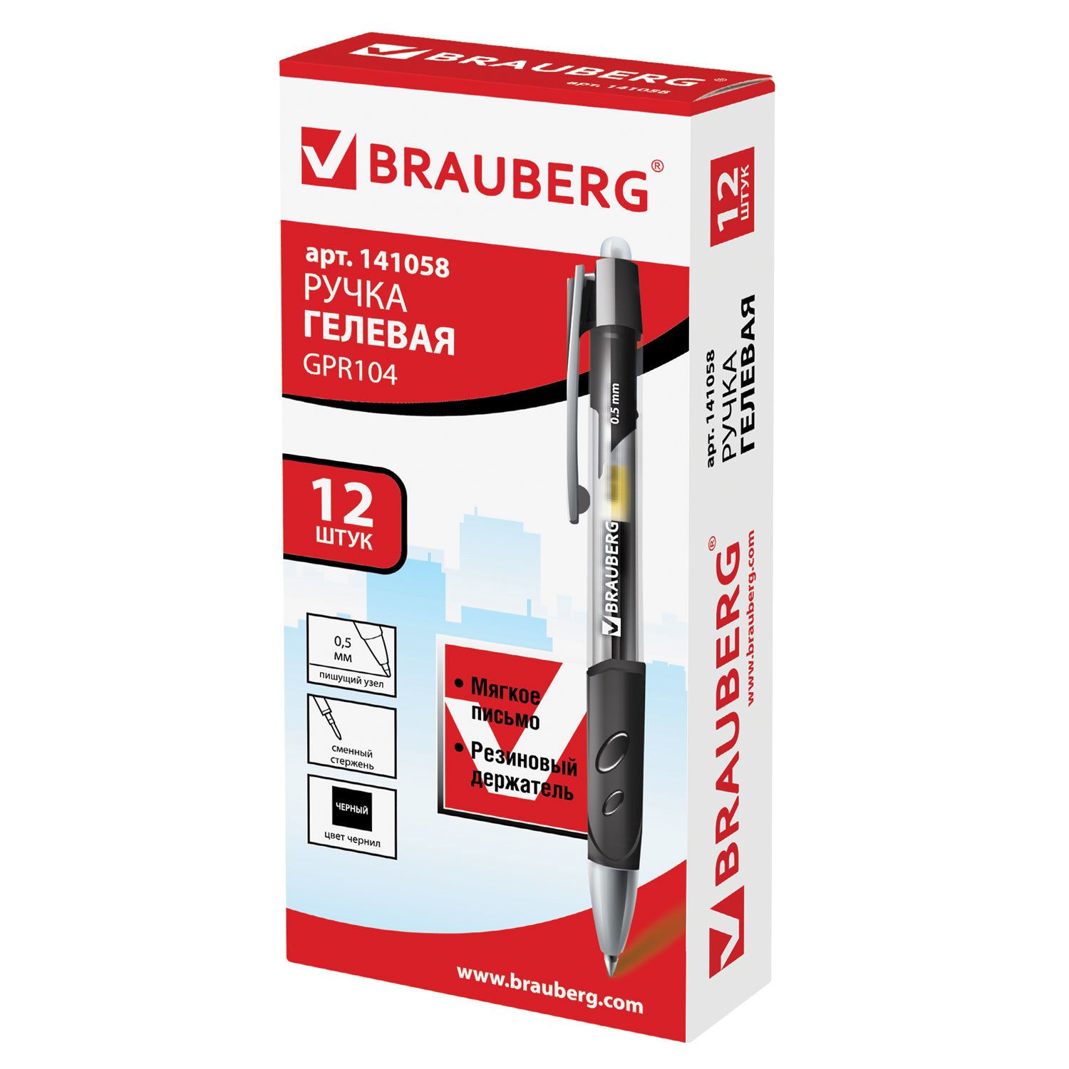 Письма 0 5 мм. Гелевая ручка BRAUBERG 0.5 мм черный. Ручка BRAUBERG автоматическая гелевая черная. Ручка гелевая черная БРАУБЕРГ. Гелевая ручка БРАУБЕРГ 141058.