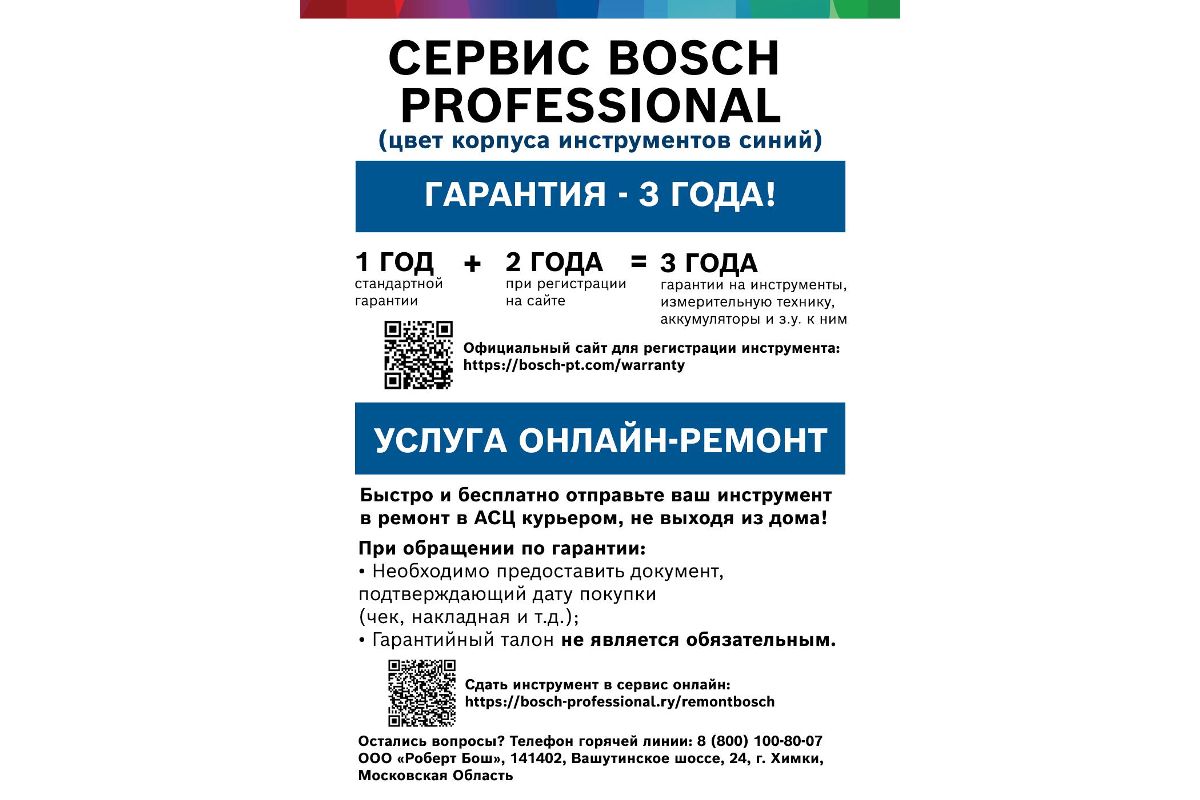 Перфоратор Bosch GBH 2-28