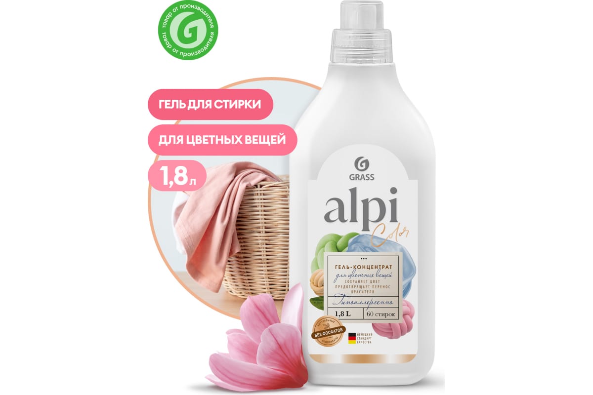 Концентрированное жидкое средство для стирки "ALPI color gel" (флакон 1,8л)