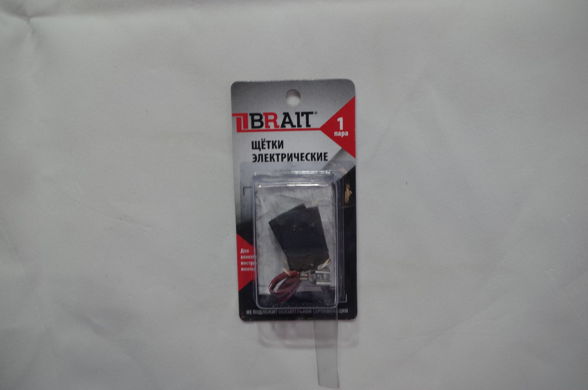 Щетка эл. BRAIT №539 (6*16*22 клемма-мама, поводок) BOSCH H43 БЛИСТЕР