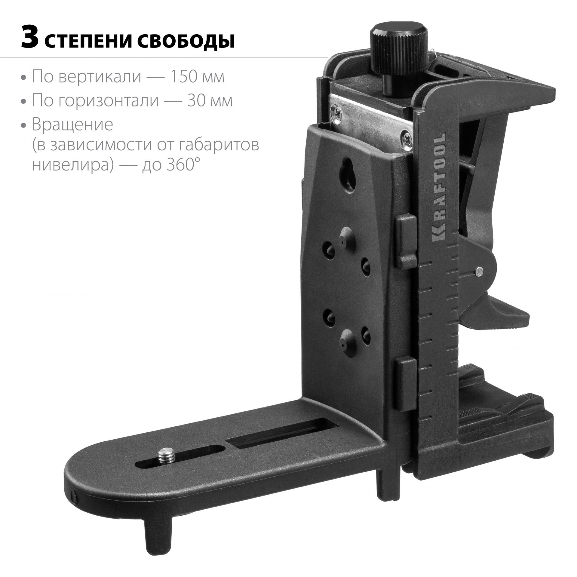Держатель многофункциональный для лазерных уровней KRAFTOOL BM1