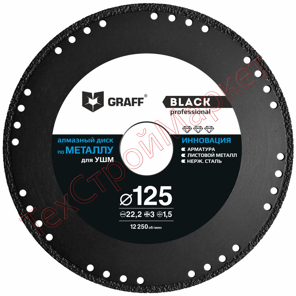 Диск по металлу алмазный 125mm GRAFF BLACK125