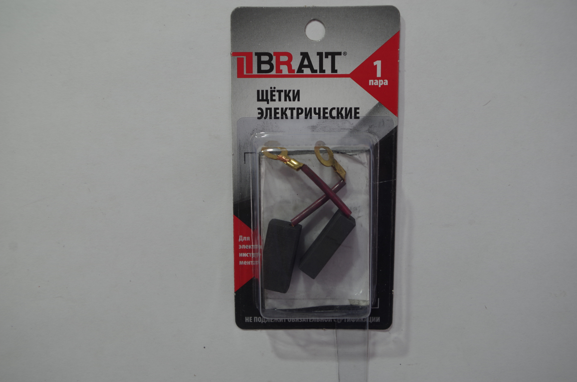 Щетка эл. BRAIT №493 (6*9,5*20 клемма,флажок,поводок,отверстие 3,5мм) ДИОЛД БЛИСТЕР 10/1000пар/уп