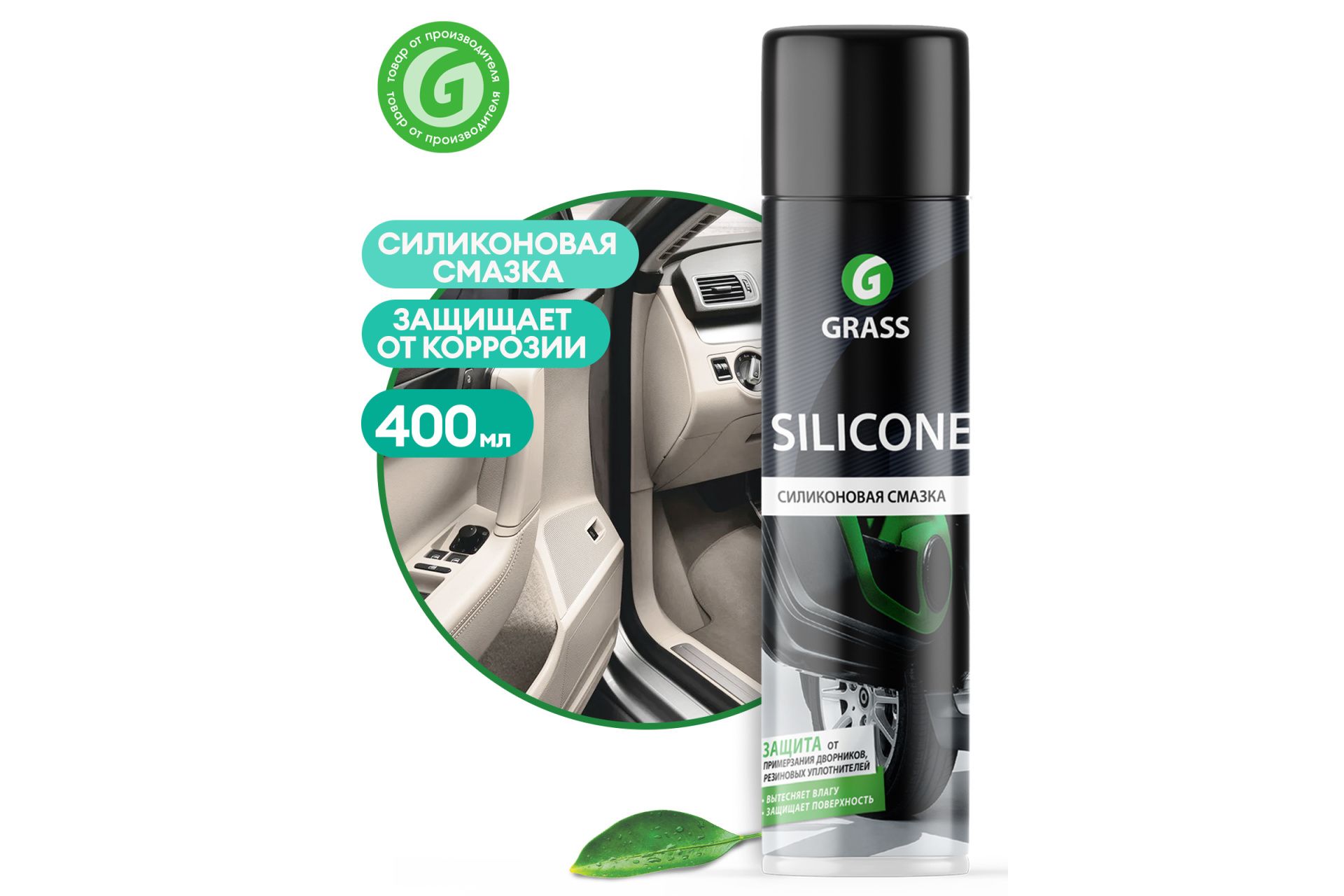 Смазка силиконовая (аэрозоль 400 мл) Grass Silicone 