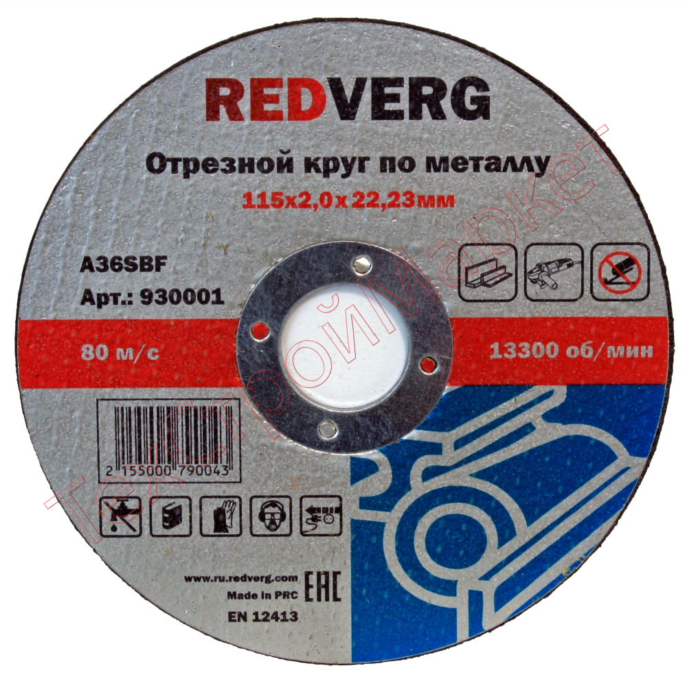 Круг отрезной Redverg по металлу 115х22,23х2,0мм(930001)