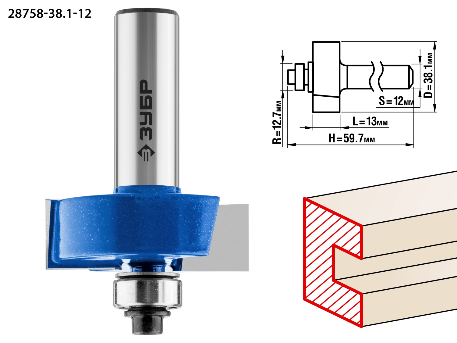 Фреза фальцевая, D= 38,1мм, рабочая длина-13мм, хв.-12мм, d-12,7мм, ЗУБР Профессионал