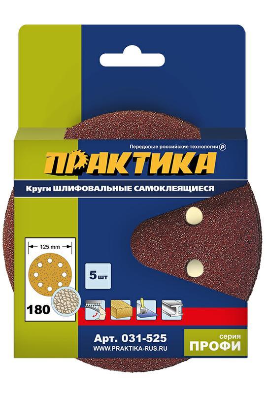 Круги шлифовальные на липкой основе, 8 отверстий, 125 мм P180 (5шт.) картонный подвес, Практика