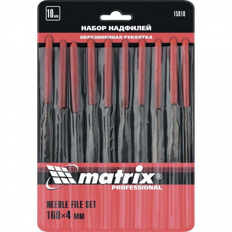 Набор надфилей Matrix 160 х 4 мм, 10 шт, обрезиненные рукоятки