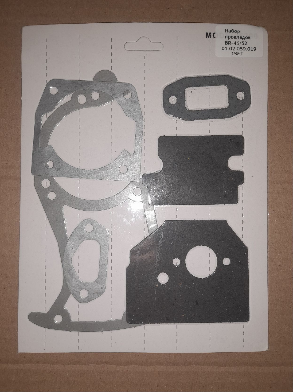 Набор прокладок ВR-45/52 для импортных бензопил