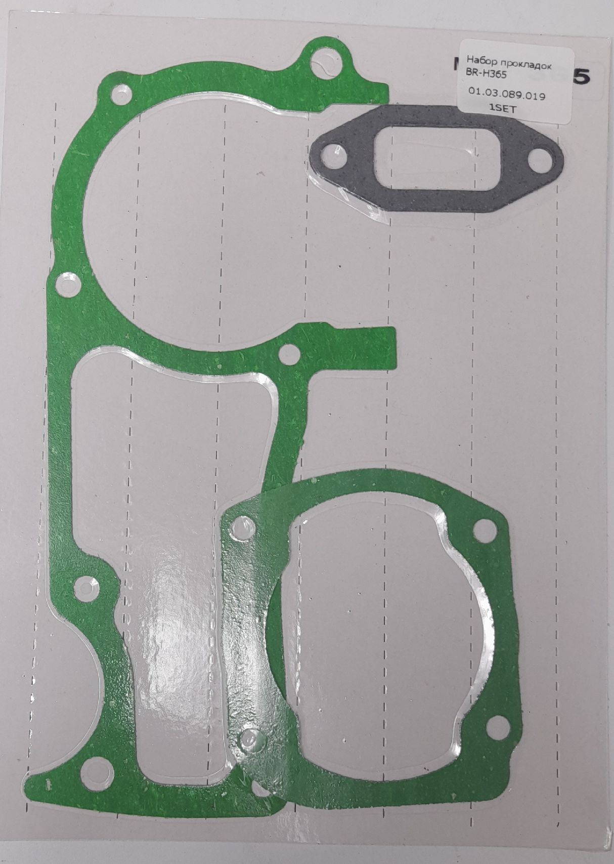 Прокладки для бензопилы Husqvarna 365