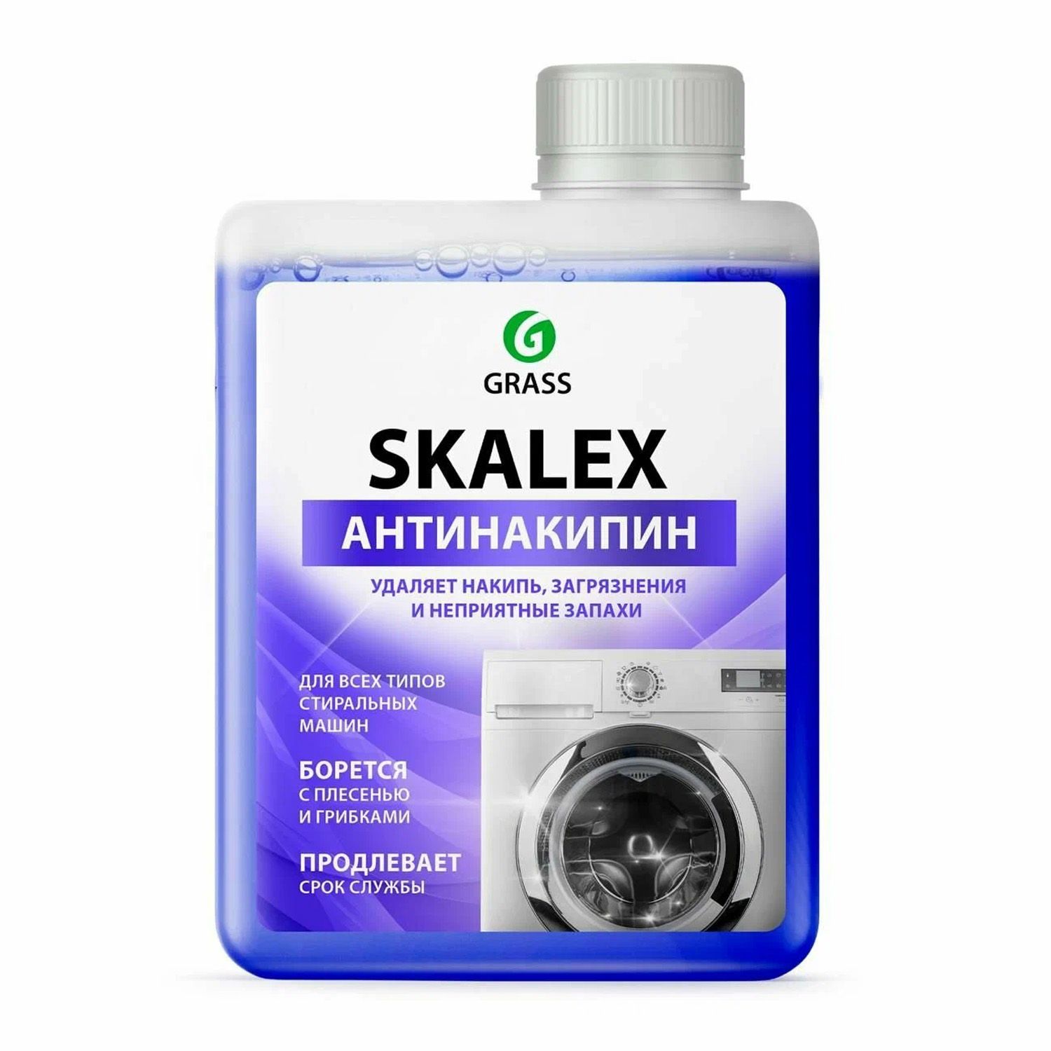 Очиститель для стиральных машин SkaleX (флакон 200мл)