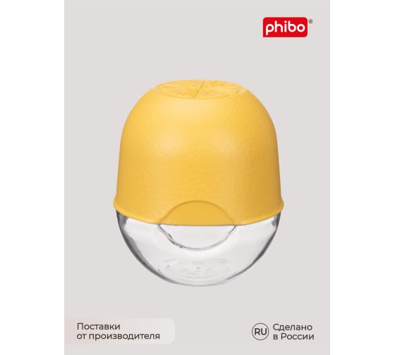 Контейнер для лимона Phibo 