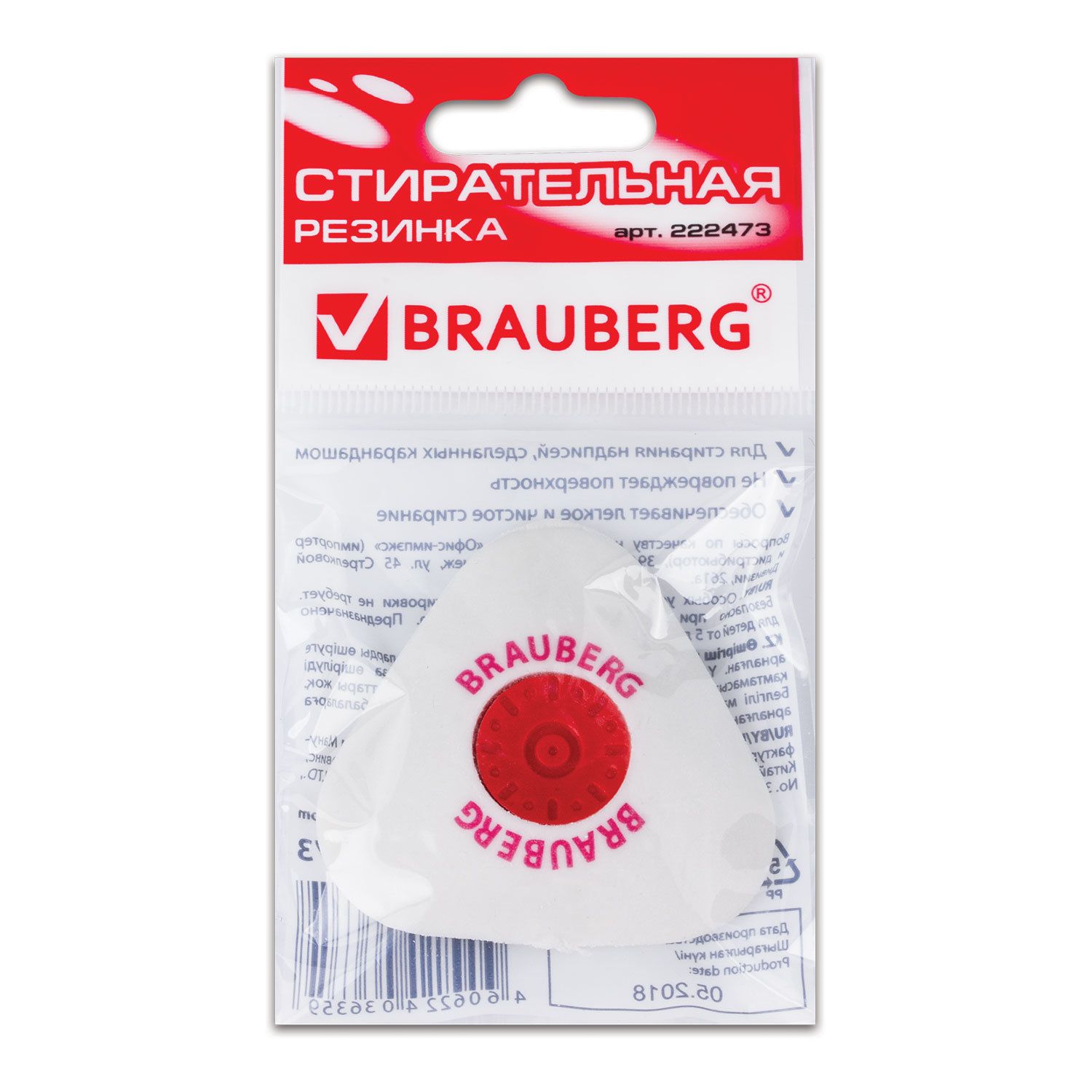 Ластик BRAUBERG "Energy", 45х45х10 мм, белый, треугольный, красный пластиковый держатель, 222473
