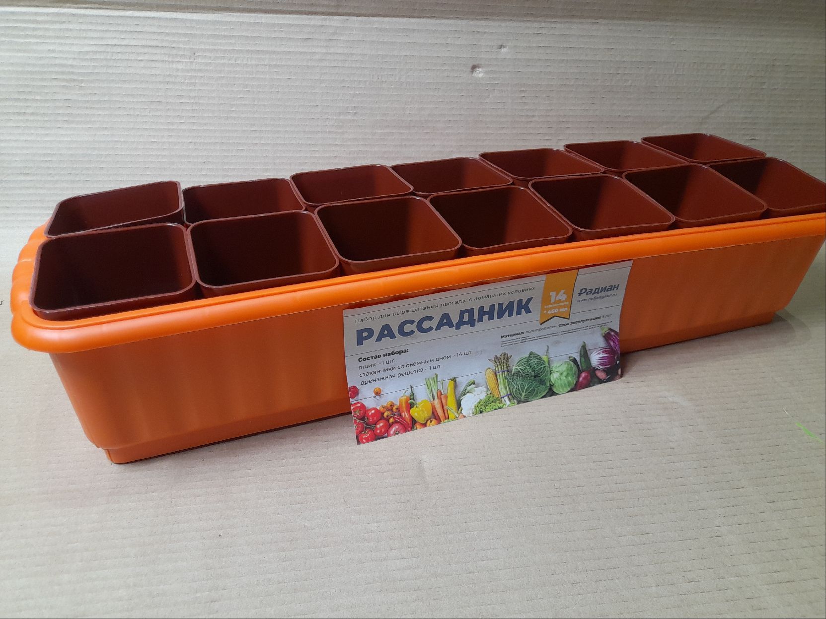 Рассадник на 14 стаканчиков Радиан (Оранжевый)
