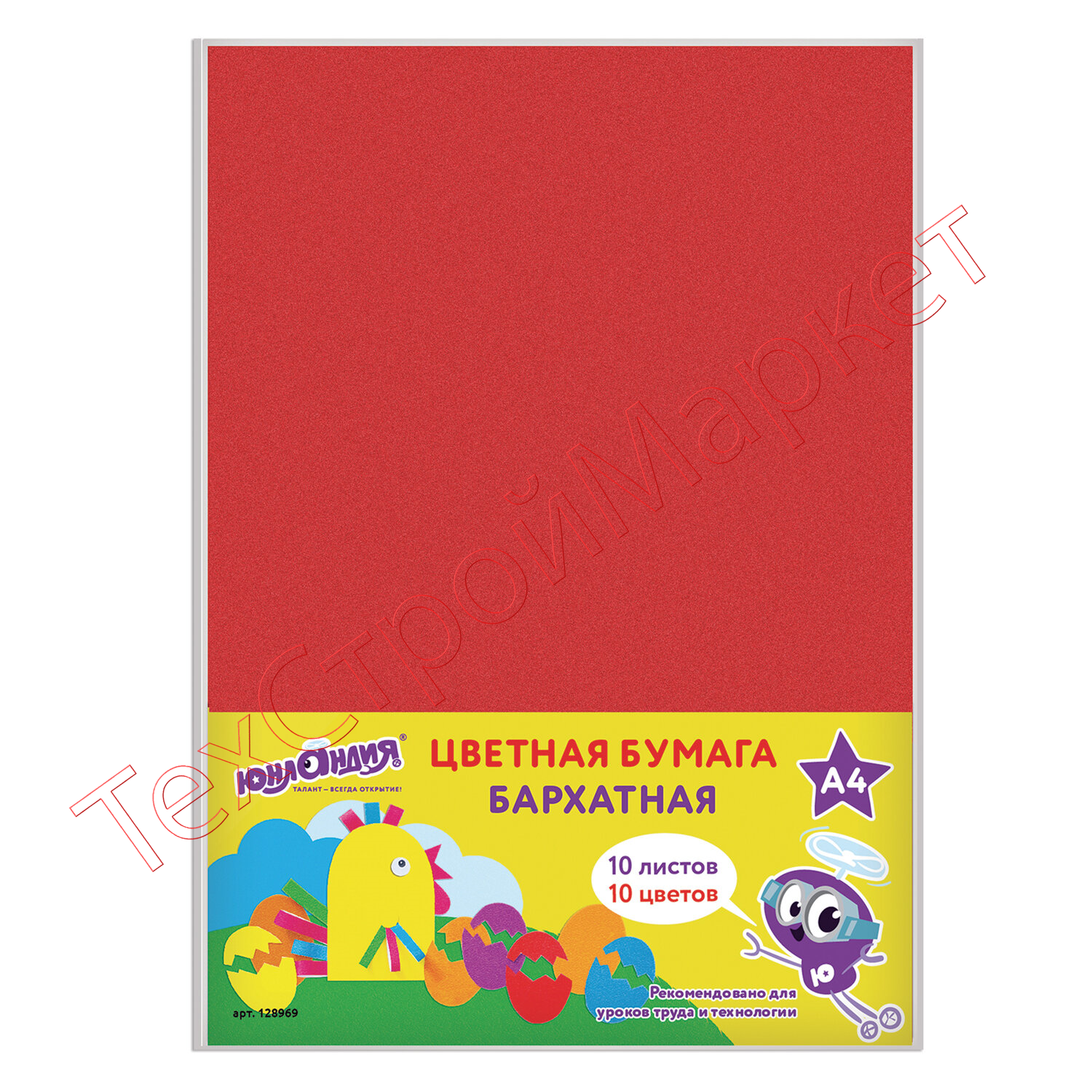 Цветная бумага А4 БАРХАТНАЯ, 10 листов 10 цветов, 110 г/м2, ЮНЛАНДИЯ, "ЦЫПА", 128969
