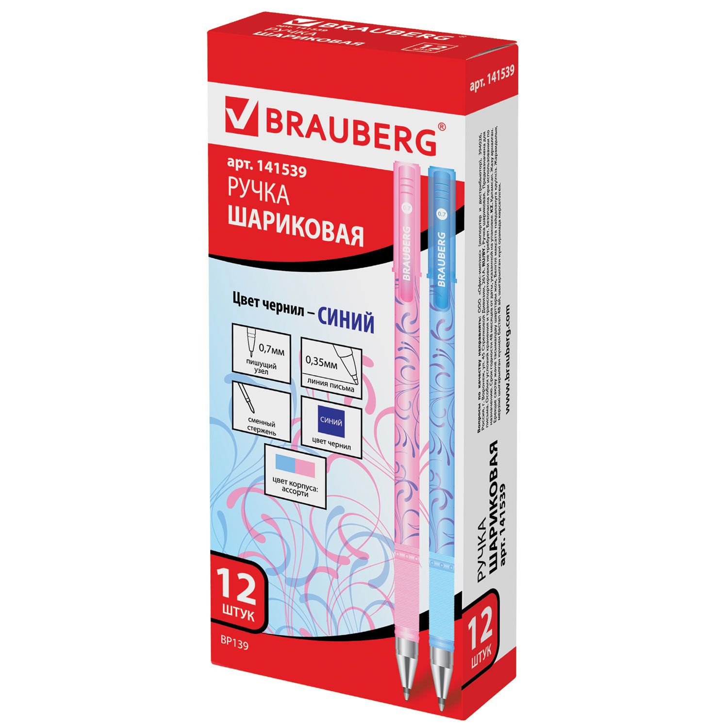 Ручка шариковая BRAUBERG "Узоры", СИНЯЯ, корпус с печатью ассорти, узел 0,7 мм, линия письма 0,35 мм, 141539