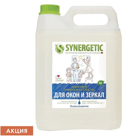 Средство для мытья стекол и зеркал с антибактериальным эффектом 5 л SYNERGETIC, биоразлагаемое, 96 Средство для мытья стекол и зеркал с антибактериальным эффектом 5 л SYNERGETIC, биоразлагаемое, 96