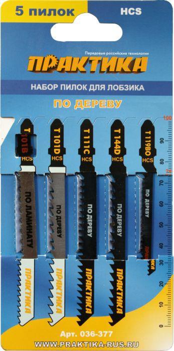 Набор пилок для лобзика по дереву 5 типов, 5шт. картонная упаковка ПРАКТИКА