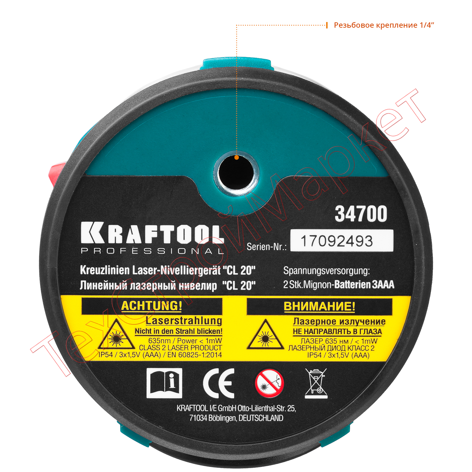 Нивелир лазерный KRAFTOOL CL 20