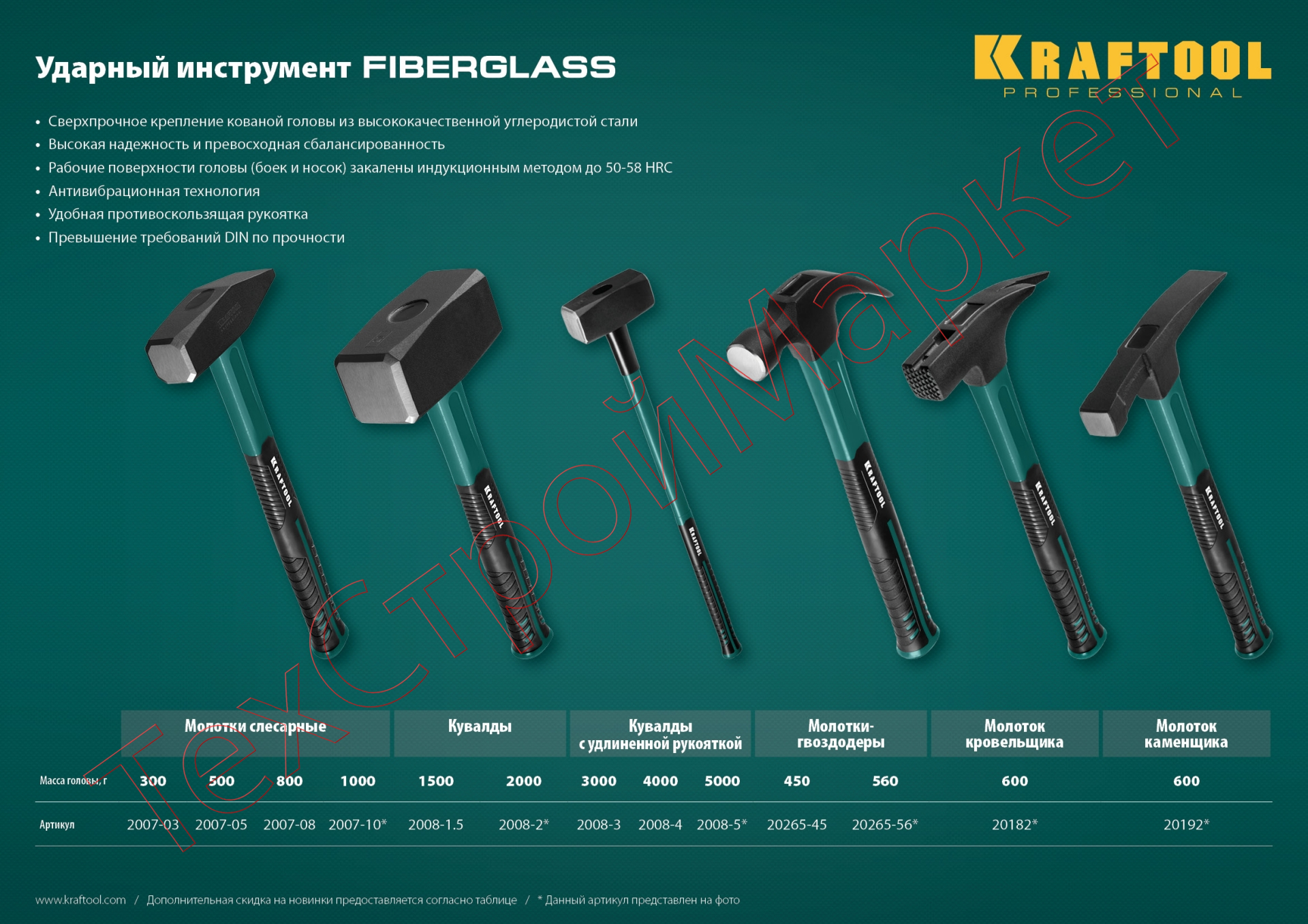 Молоток слесарный  с фиберглассовой рукояткой KRAFTOOL Fiberglass 800 г.