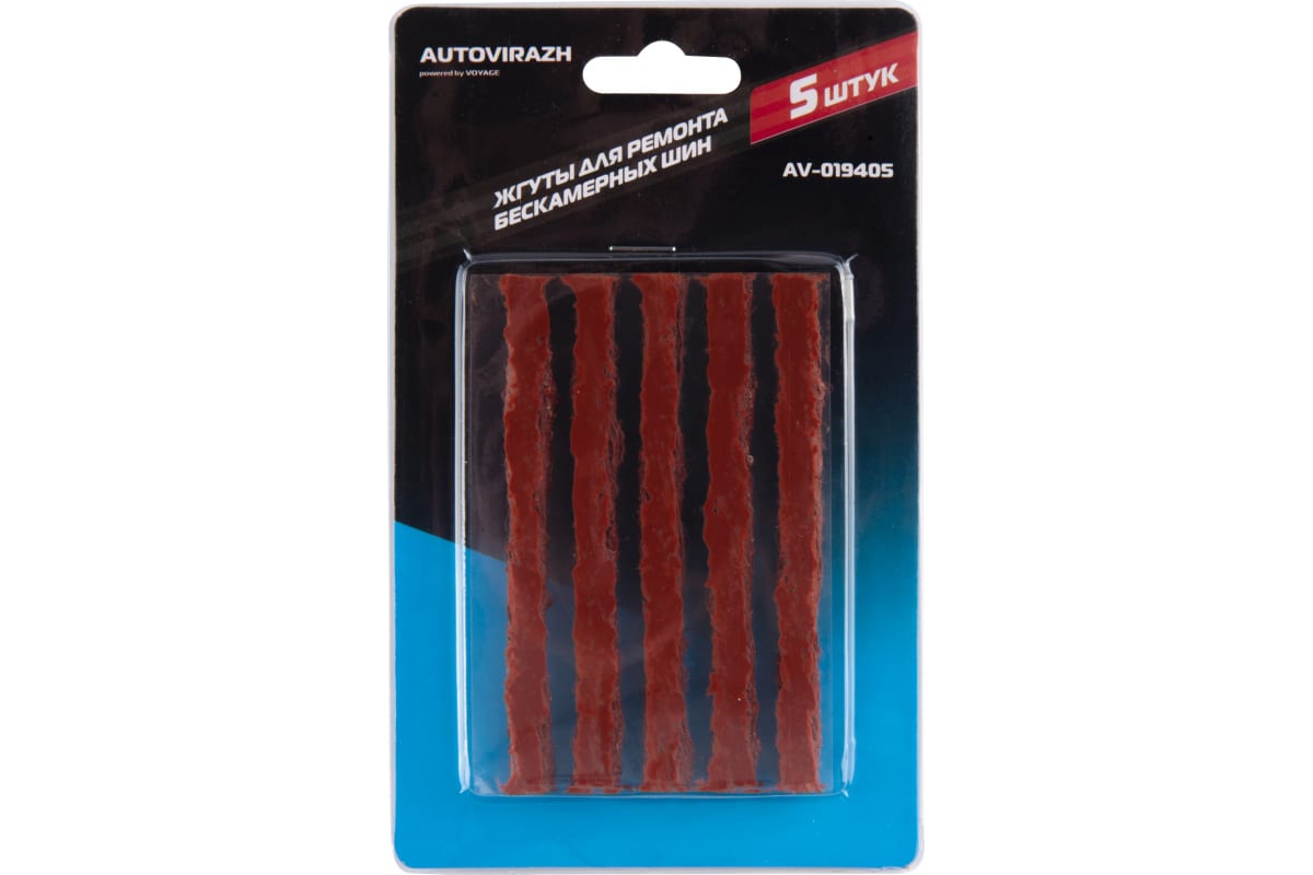 Набор жгутов для ремонта бескамерных шин 5шт. "AUTOVIRAZH" AV-019405