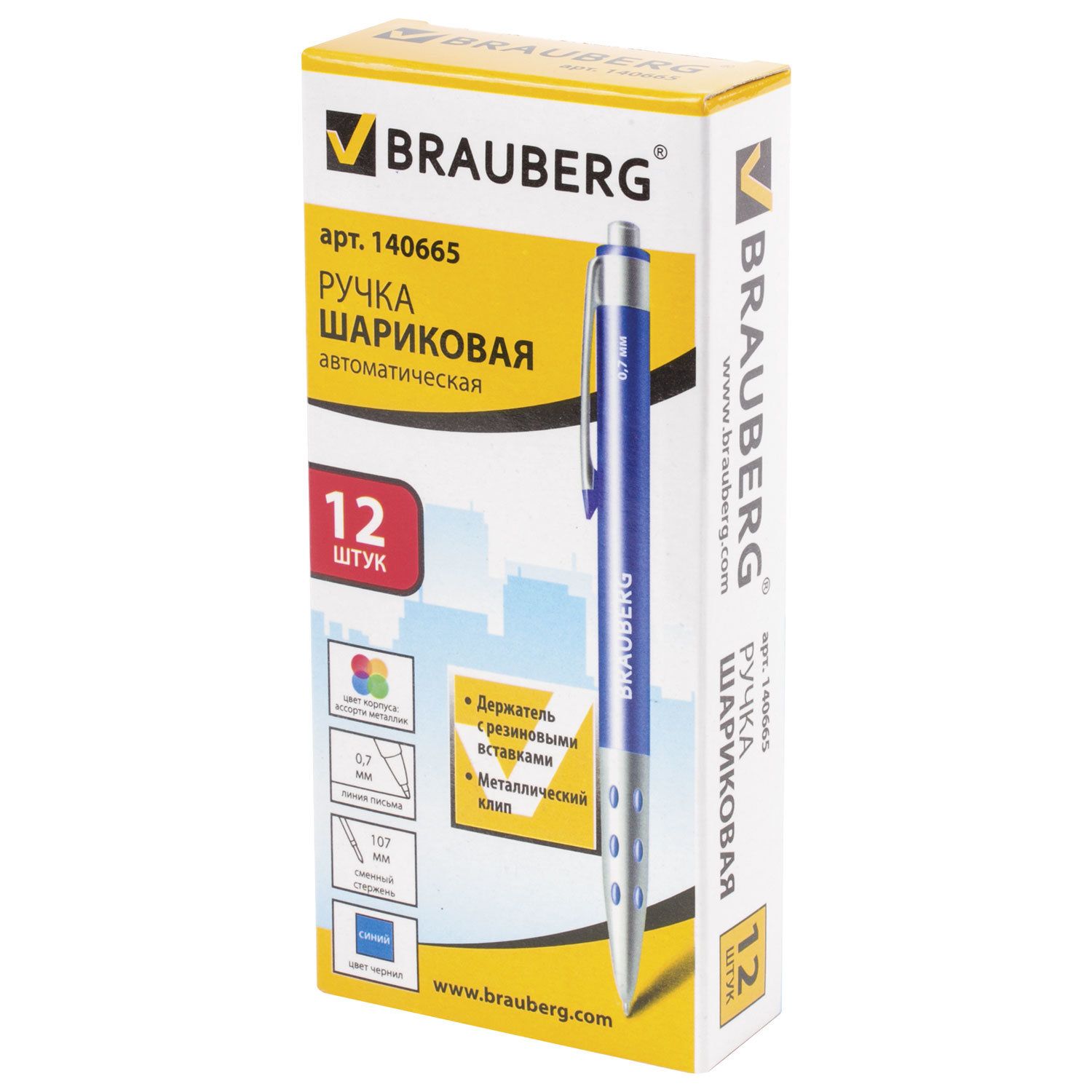 Ручка шариковая автоматическая BRAUBERG "Smart Metallic", СИНЯЯ, корпус металлик, узел 0,7 мм, линия письма 0,35 мм, 140665