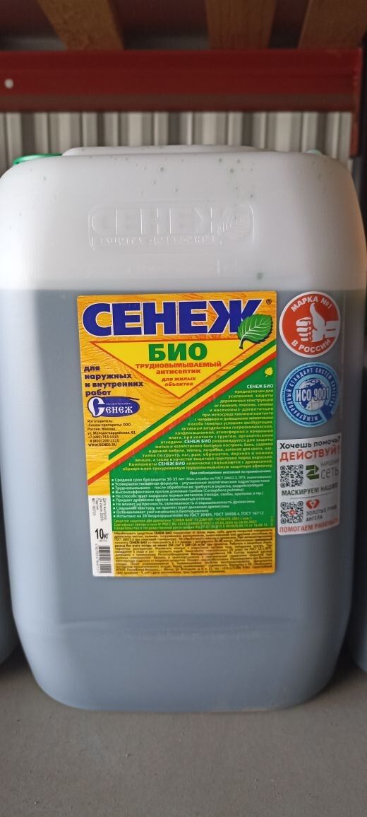 Сенеж БИО 10 кг