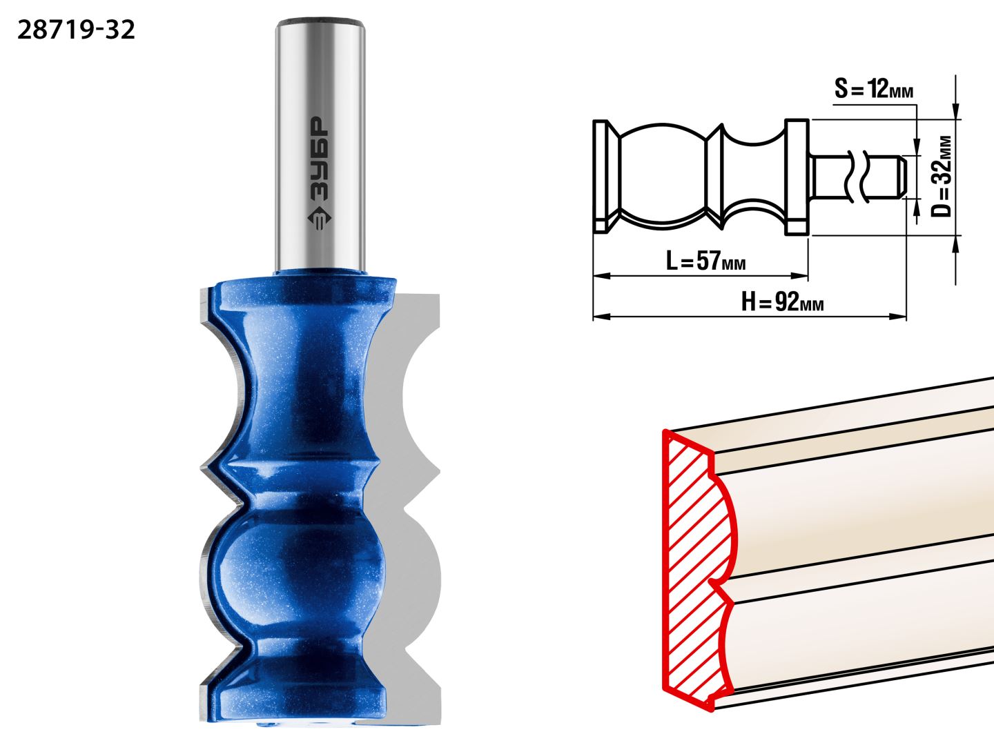 Фреза кромочная фигурная №8, D= 32мм, рабочая длина-57,2мм, хв.-12 мм, ЗУБР Профессионал