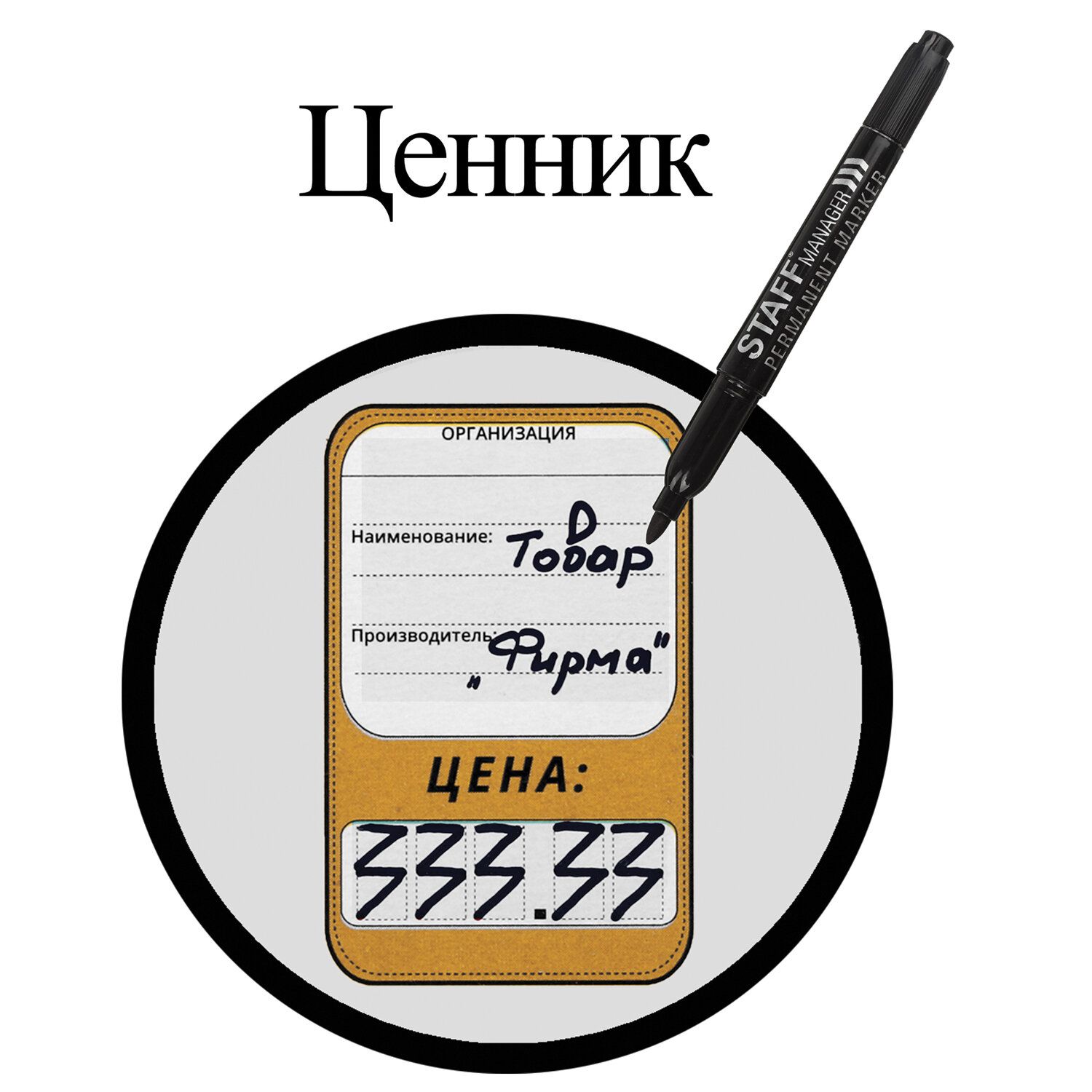 Маркер перманентный двусторонний STAFF "Manager", ЧЕРНЫЙ, наконечники 0,8 мм / 2,2 мм, 151625
