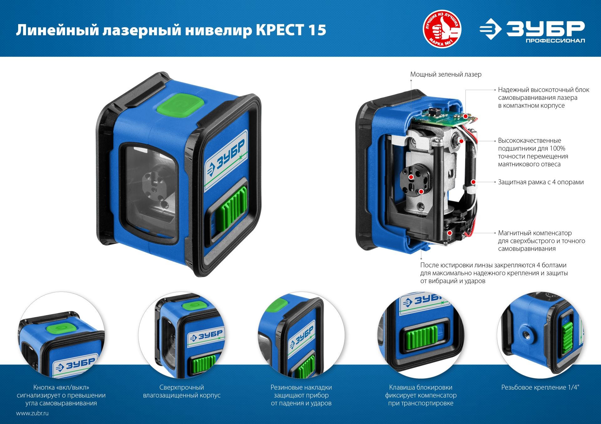 Нивелир лазерный ЗУБР КРЕСТ 34900 зеленый 