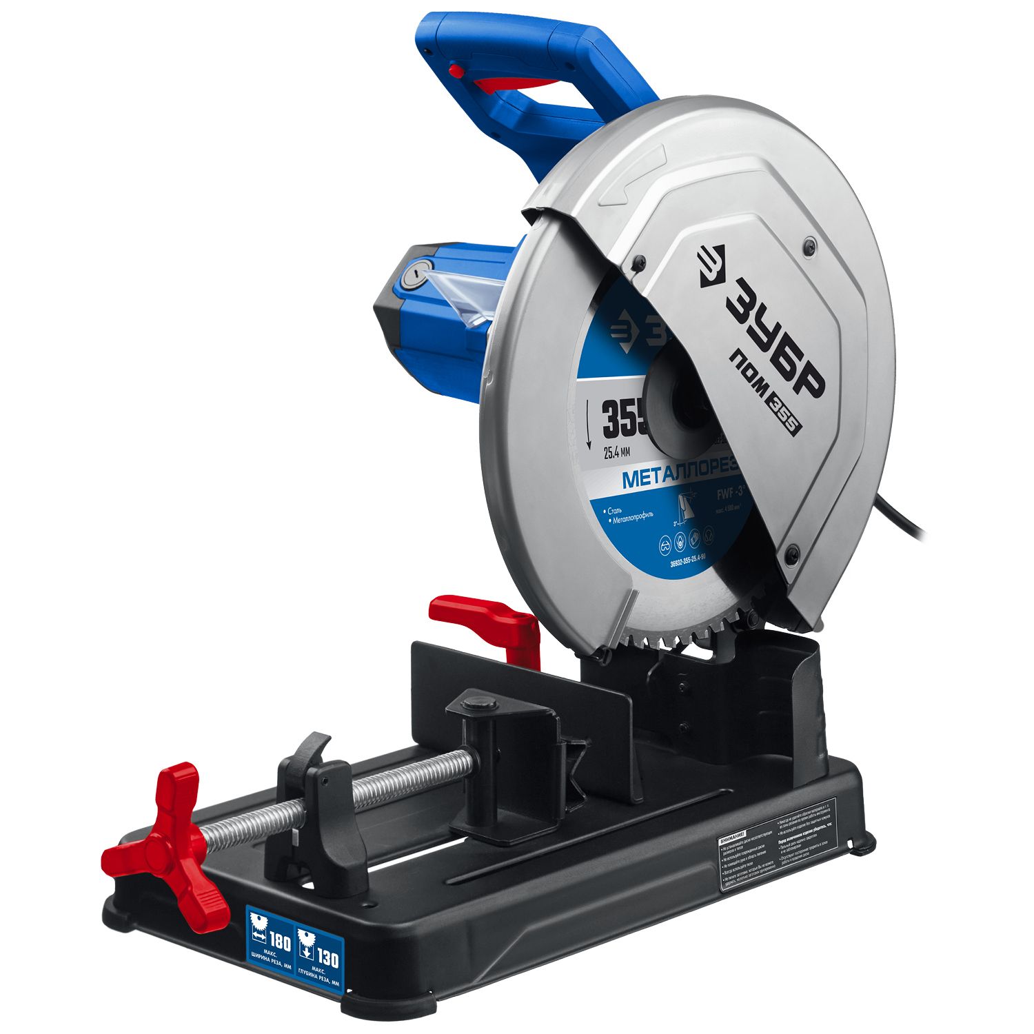 Пила отрезная d 355 мм, 2000 Вт ЗУБР Профессионал