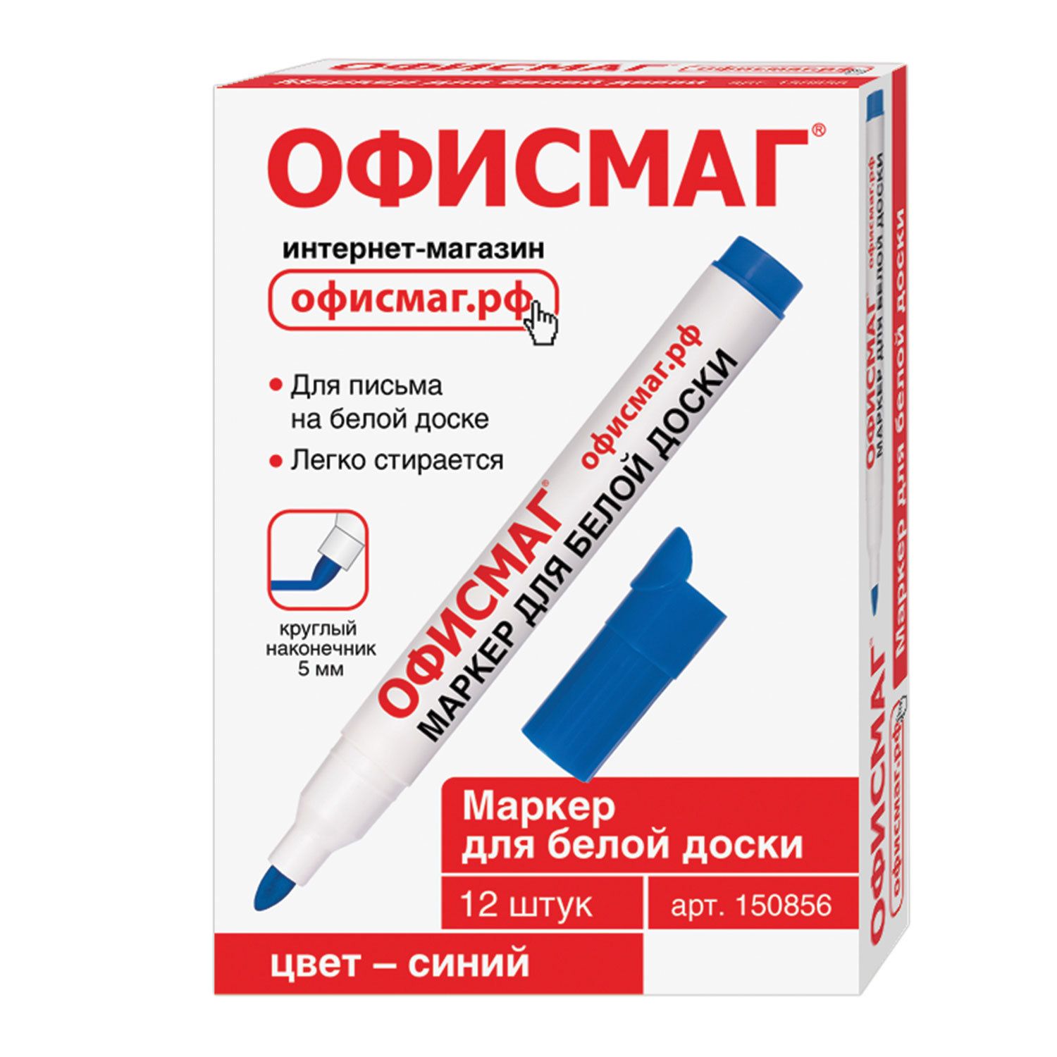 Маркер стираемый для белой доски СИНИЙ, ОФИСМАГ N1, 5 мм, 150856