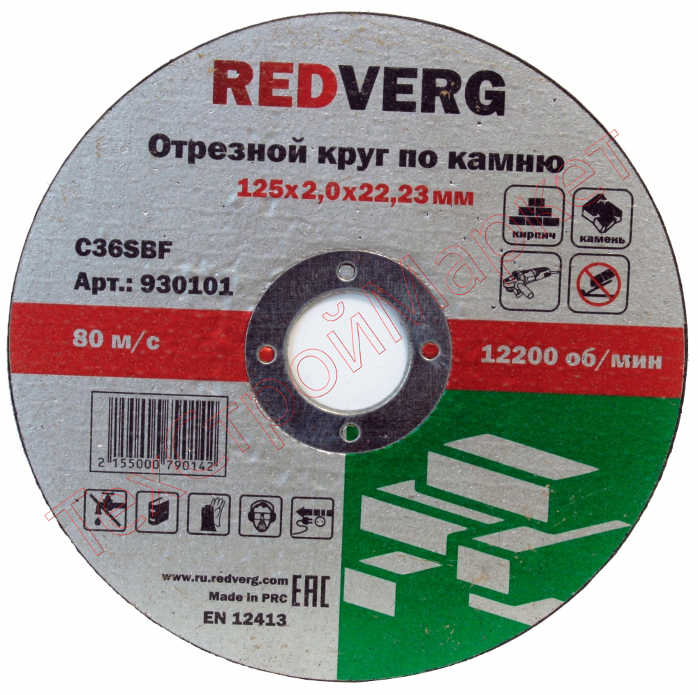 Круг отрезной Redverg по камню 180х22,23х2,5мм(930121)