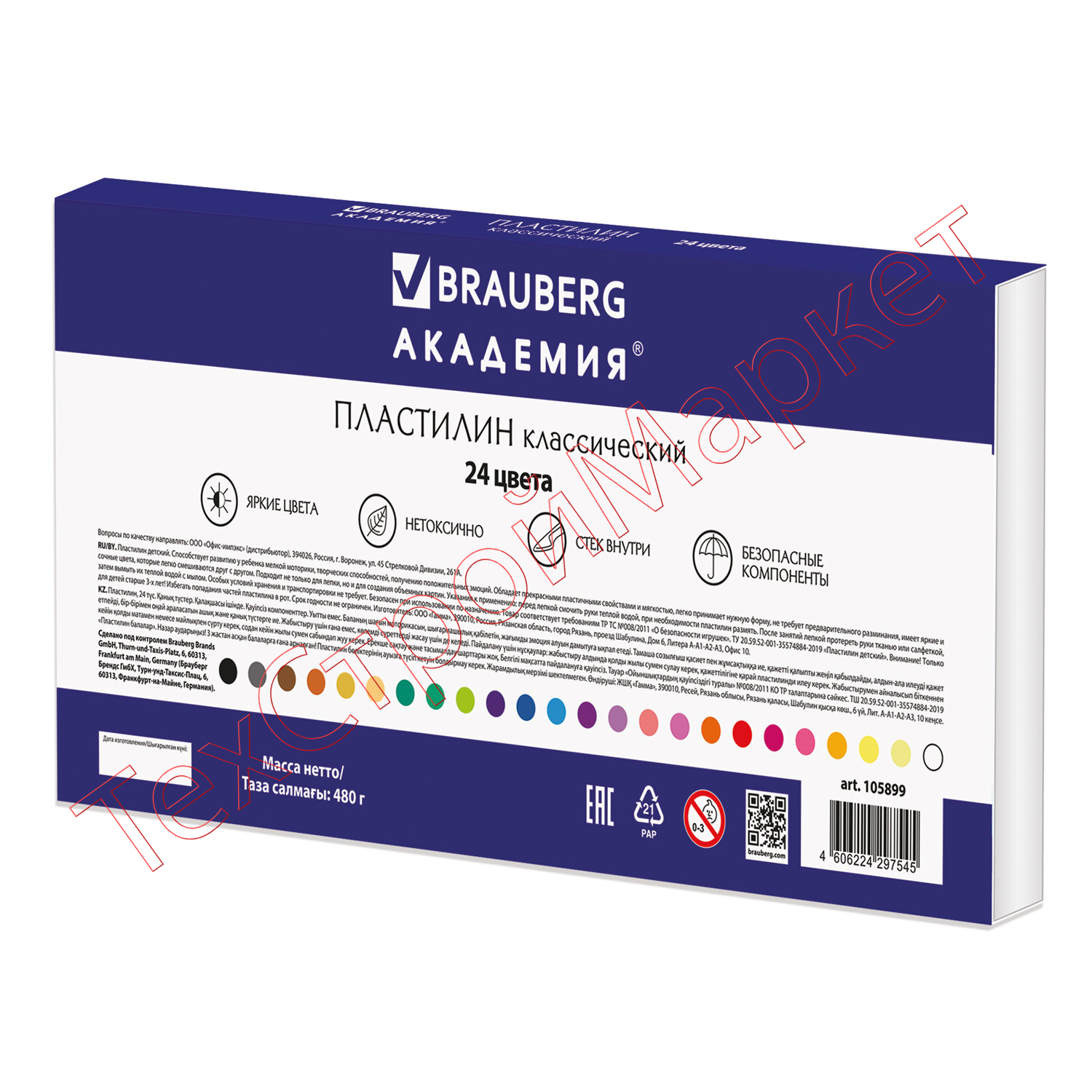 Пластилин классический BRAUBERG "АКАДЕМИЯ", 24 цвета, 480 г, со стеком, ВЫСШЕЕ КАЧЕСТВО, 105899