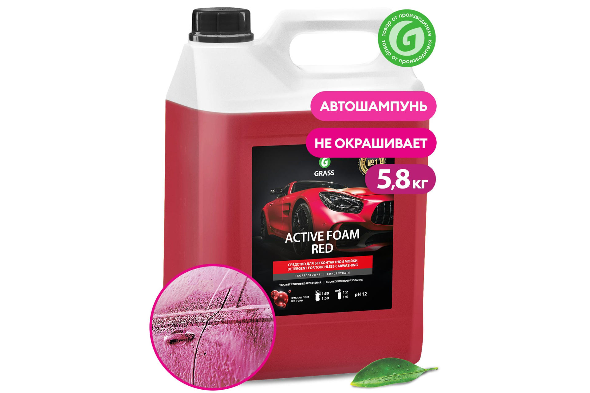 Пена активная GRASS Active Foam Red 5 кг