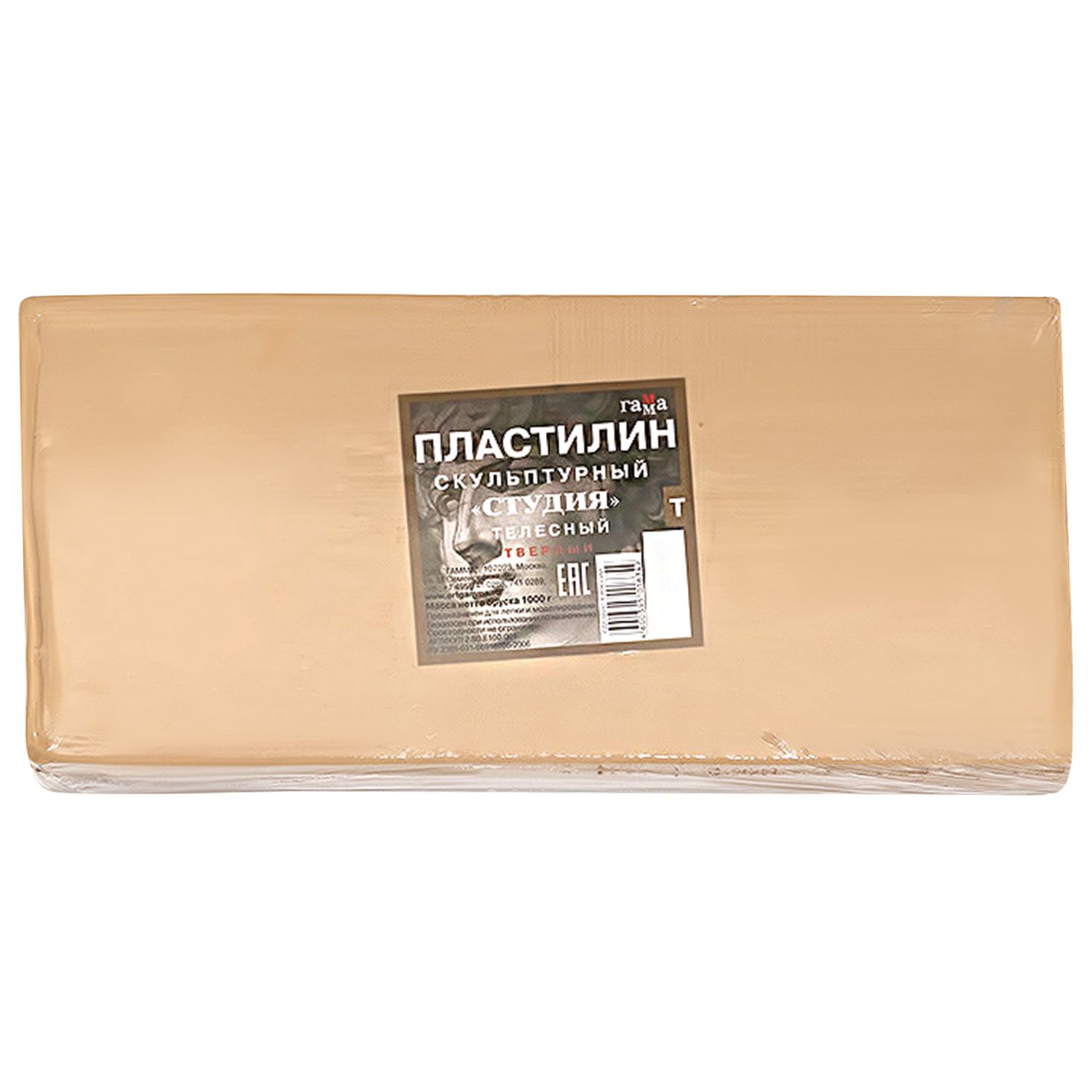 Пластилин скульптурный ГАММА "Студия", телесный, 1 кг, твердый, 280Е100001