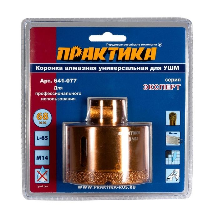 Коронка алмазная для МШУ ПРАКТИКА "Эксперт" 68 мм