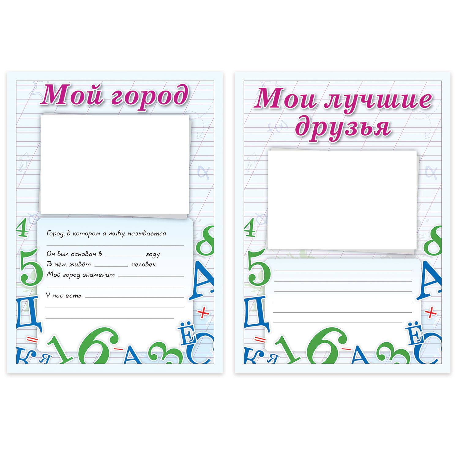 Листы-вкладыши для портфолио школьника, 14 разделов, 16 листов, "Учись на 5", BRAUBERG, 127547