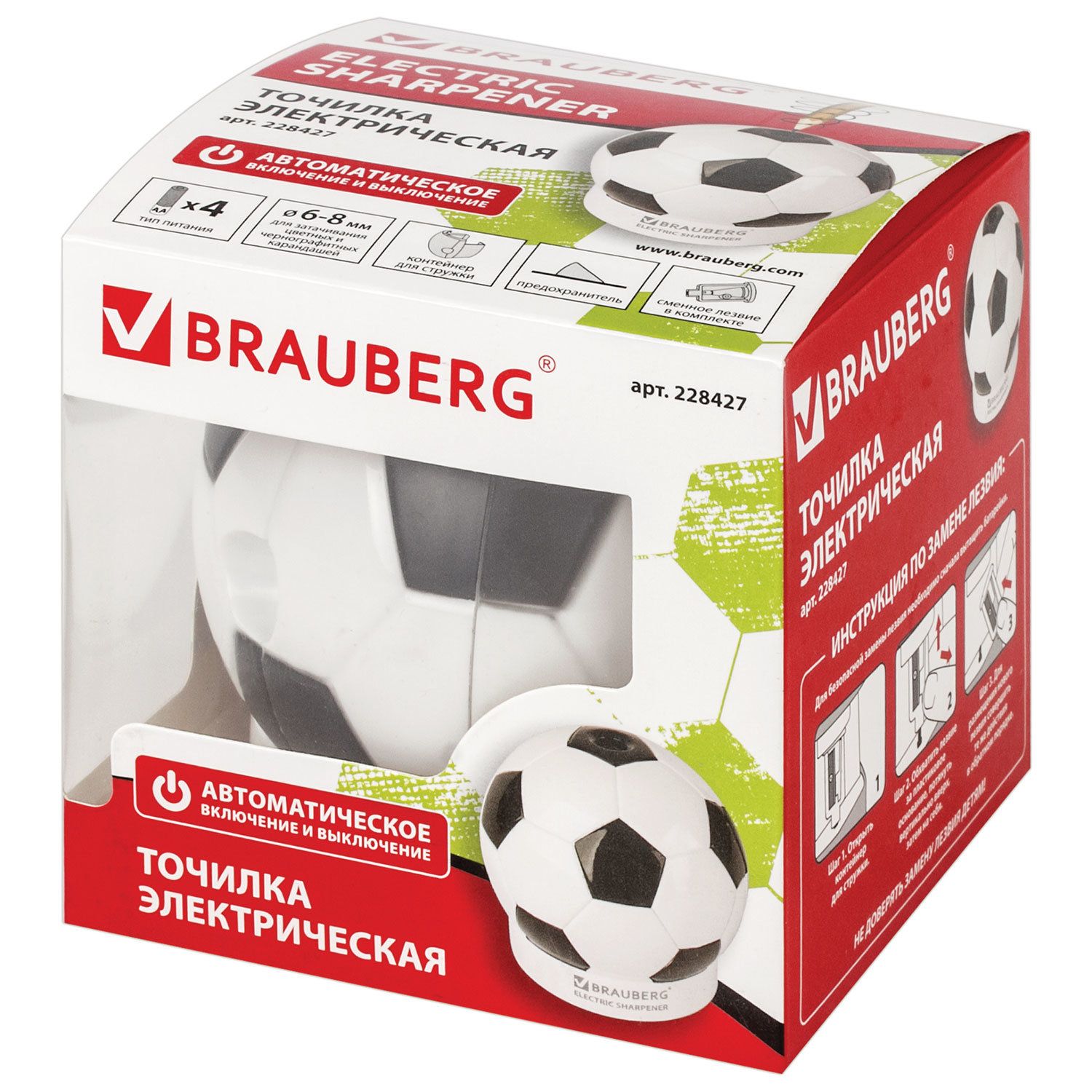 Точилка электрическая BRAUBERG "Football", питание от 4 батареек АА, дополнительное сменное лезвие, 228427