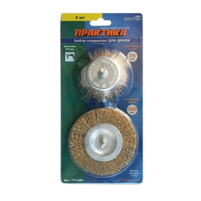 Набор кордщеток 2 шт для дрели, мягкие, 75 мм чаш, 100 мм радиал, блистер ПРАКТИКА