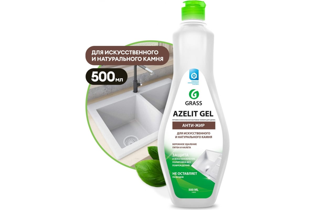 Средство для камня Grass Azelit gel флакон 500 мл 