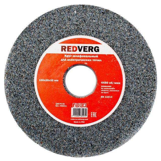 Круг шлифовальный Redverg для электрических точил 150х32х20мм Р60(930251)