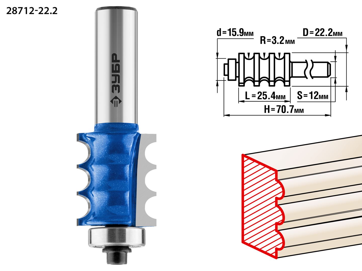 Фреза кромочная фигурная №1, D= 22,2мм, рабочая длина-25,4мм, хв.-12мм, d-15,9мм, ЗУБР Профессионал