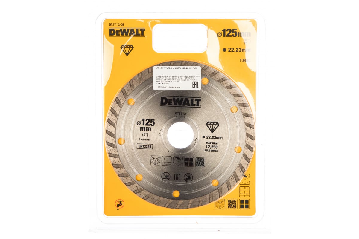 Диск алмазный отрезной Turbo (125х22.2 мм) для УШМ DeWALT DT 3712