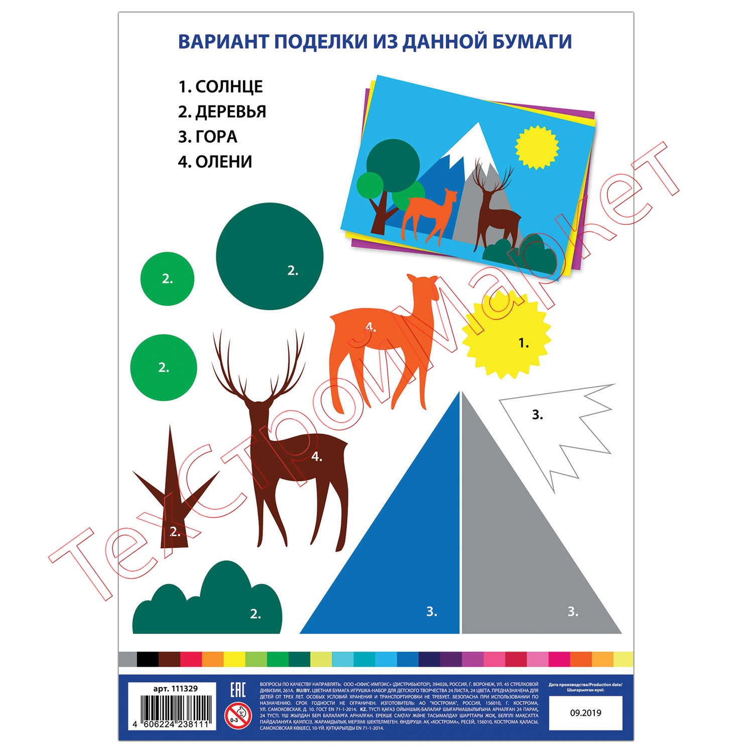 Цветная бумага, А4, мелованная, 24 листа, 24 цвета, на скобе, BRAUBERG ЭКО, 200х280 мм, "Природа", 111329