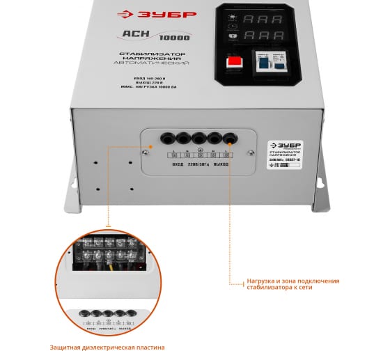 Стабилизатор автоматический напряжения 10000ВА Зубр Профессионал 