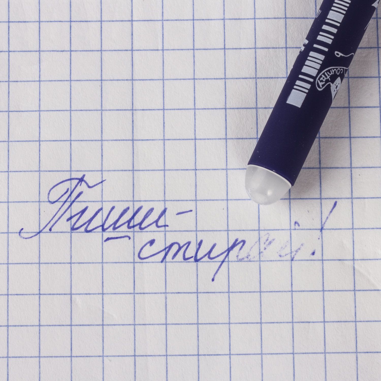 Ручка стираемая гелевая BRUNO VISCONTI, "Музыка", СИНЯЯ, корпус ассорти, узел 0,5 мм, линия письма 0,4 мм, 20-0231