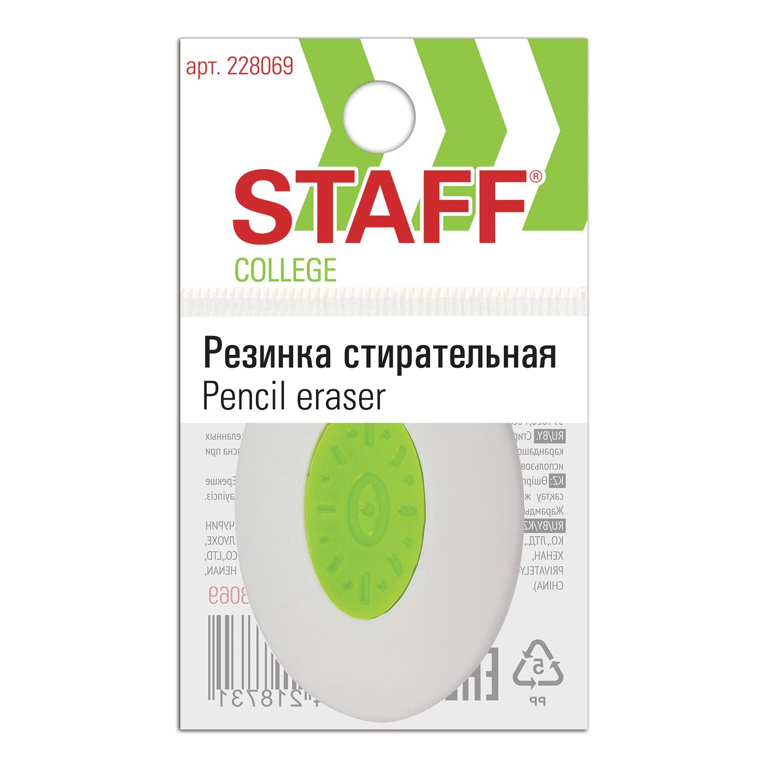 Ластик STAFF "College", 42х30х9 мм, овальный, салатовый пластиковый держатель, 228069